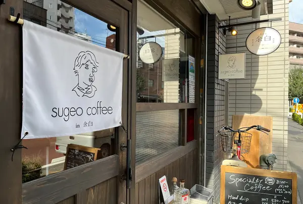 sugeo coffee in 余白