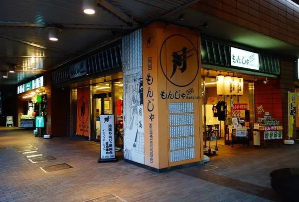 月島もんじゃストリート（月島西仲通り商店街）