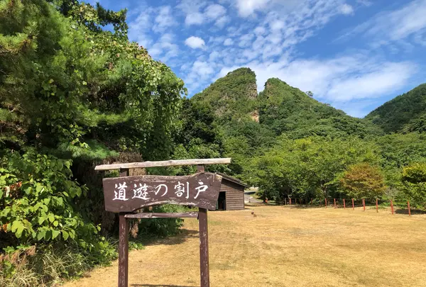 史跡佐渡金山