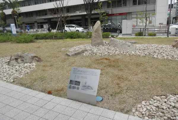 刻印石の庭(残念石)