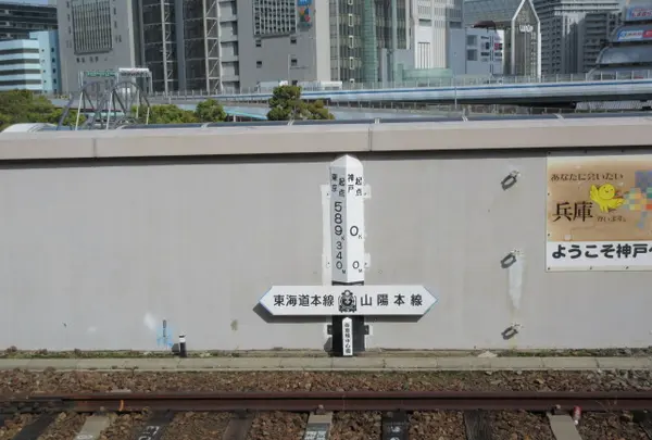 神戸駅