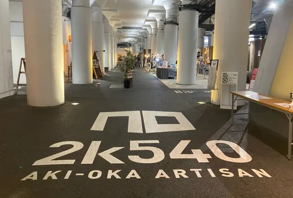 2k540（ニーケーゴーヨンマル） AKI-OKA ARTISANの写真・動画_image_1430044