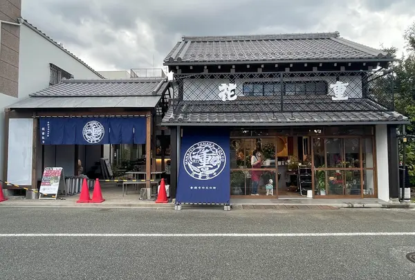 cafe&bar 花重谷中茶屋 (HANAJU-YANAKA-CAFE)