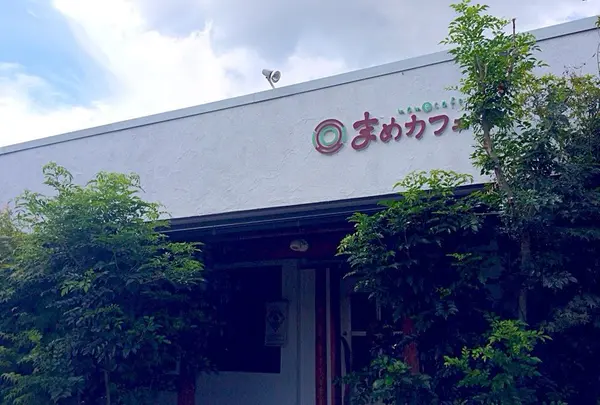 まめカフェ