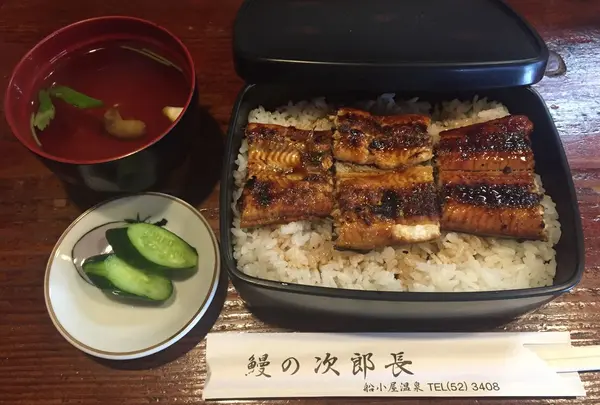 うなぎの次郎長