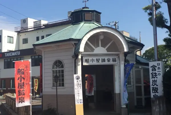 船小屋鉱泉場の写真・動画_image_143322