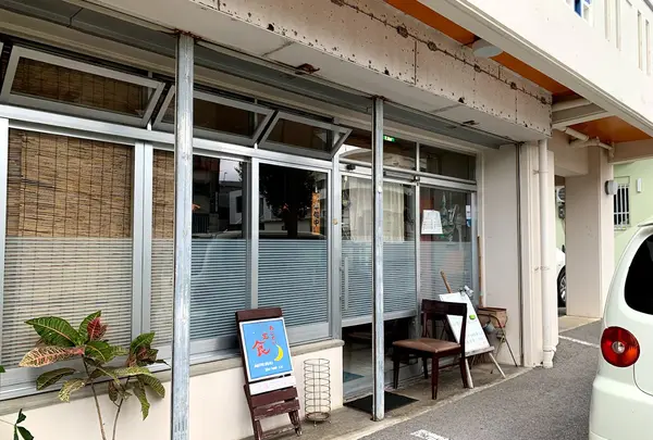 あじわい定食 ~natu yuki~