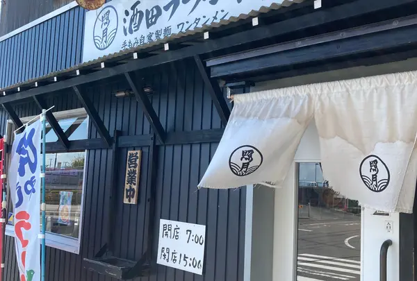 酒田ラーメン 照月