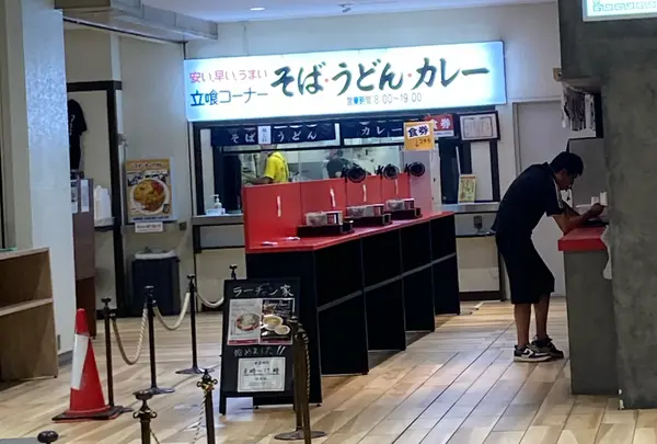 万代そば