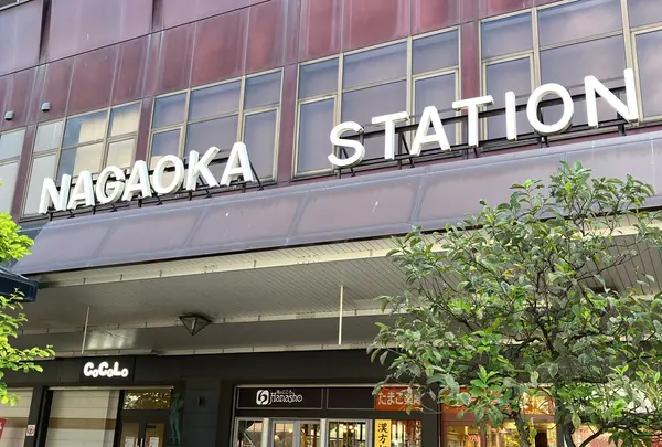 長岡駅