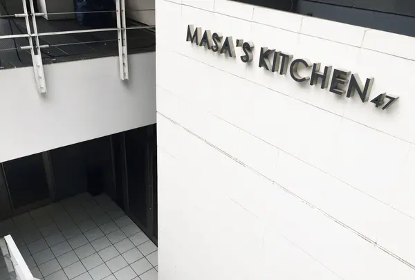 ＭＡＳＡ'Ｓ ＫＩＴＣＨＥＮ