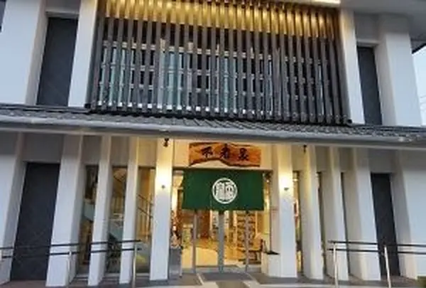 不老泉の写真・動画_image_144082