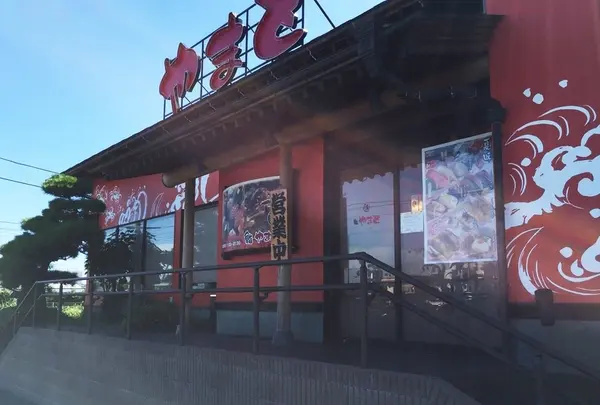 やまと木更津店