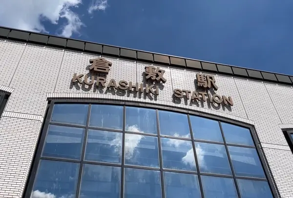 倉敷駅