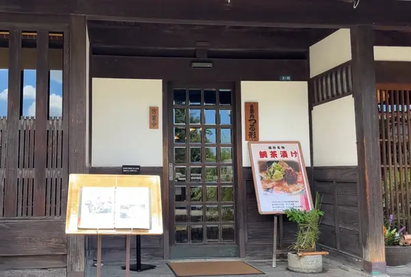 食事処つる形