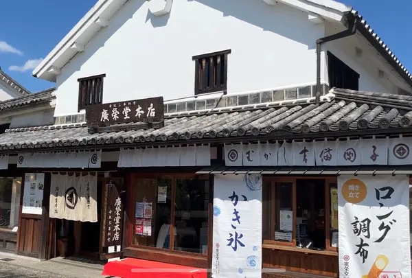 廣榮堂倉敷雄鶏店