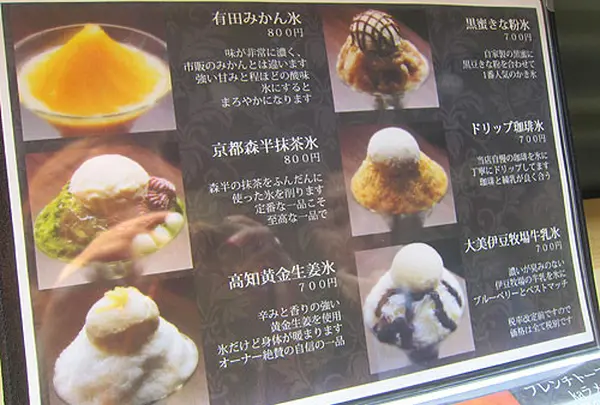 雪ノ下