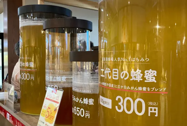 長坂養蜂場