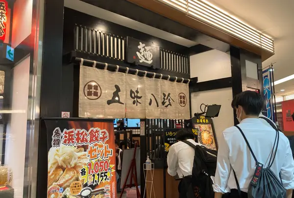 五味八珍 メイワン店