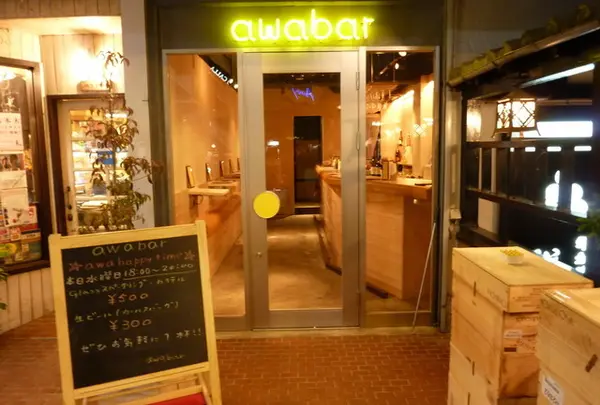 awabar