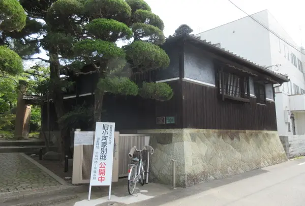 旧小河家別邸