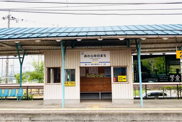 あわら湯のまち駅の写真・動画_image_1448193