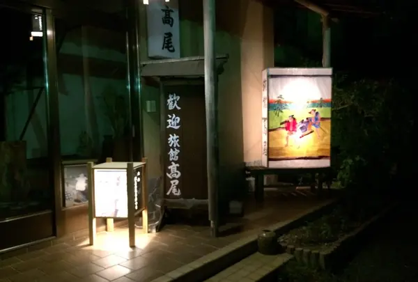 大山新道