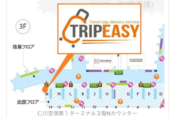 【1日目】TRIP EASYスーツケース配送サービス