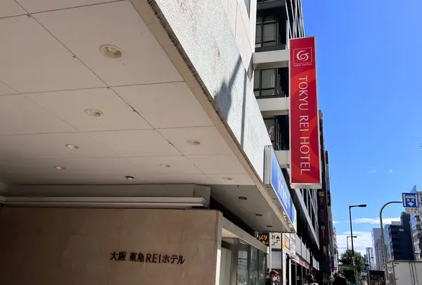 大阪東急REIホテルの写真・動画_image_1452436