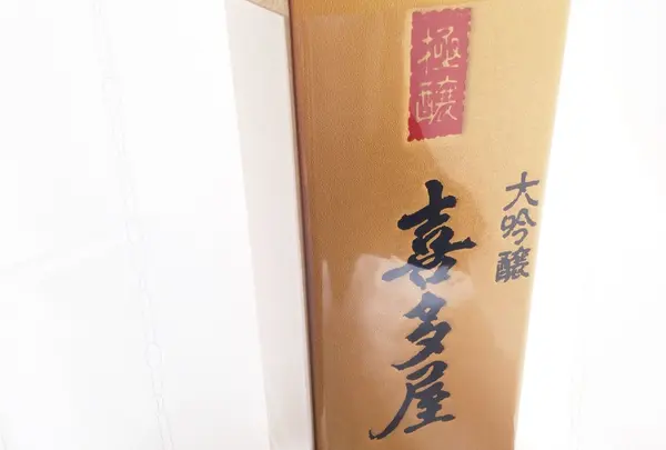 喜多屋の写真・動画_image_145404