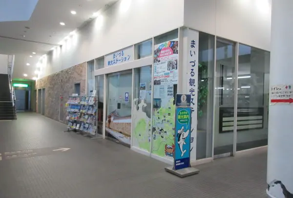 まいづる観光ステーション