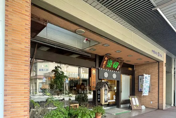 御菓子司 柴田