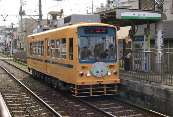 飛鳥山駅