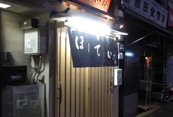 ほていさん