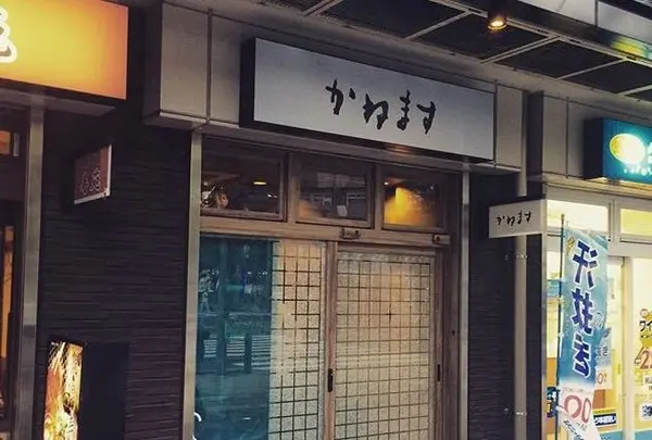 かねます
