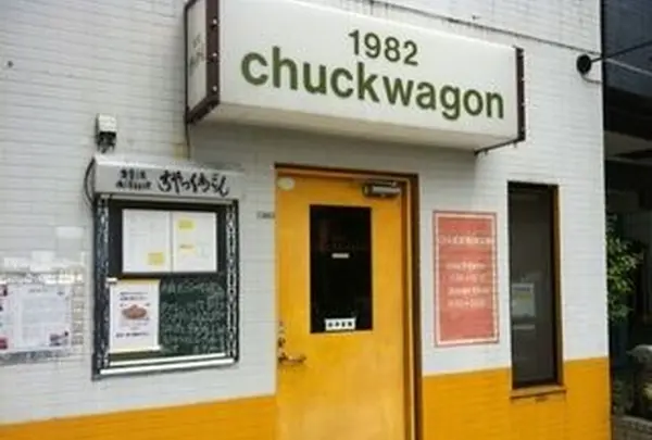 ちゃっくわごん