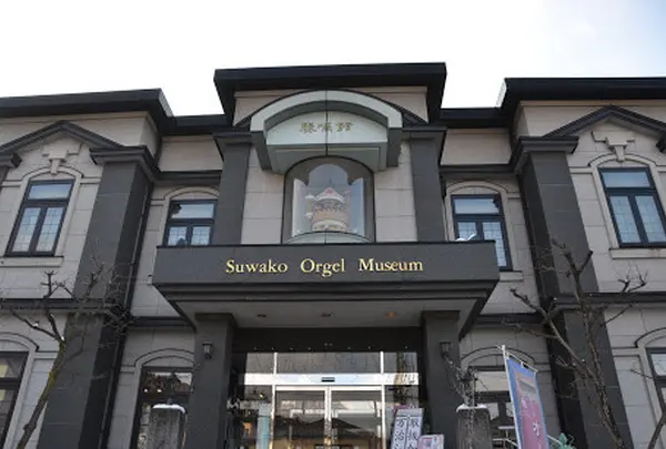 諏訪湖オルゴール博物館奏鳴館