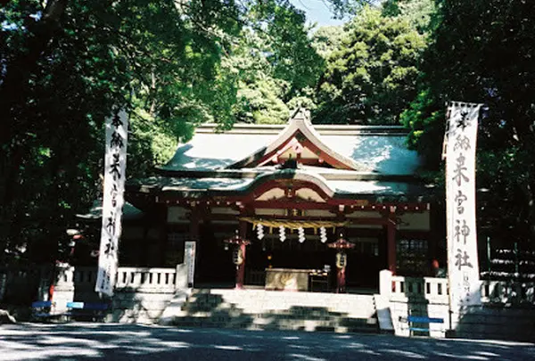 來宮神社