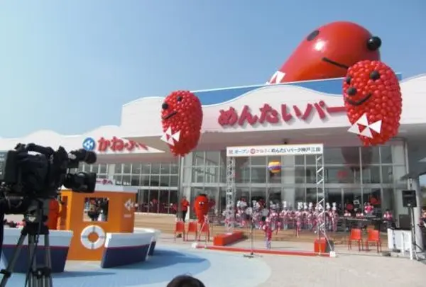 めんたいパークとこなめ