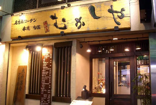 昔屋 住吉店