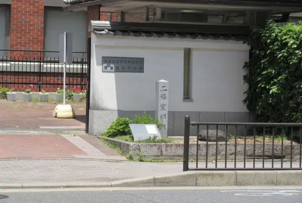 二条家邸跡の写真・動画_image_1471134