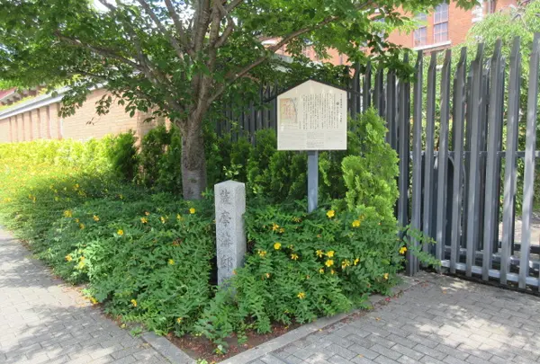 薩摩藩邸跡 石碑