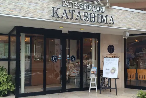 カタシマ 本店の写真・動画_image_147138