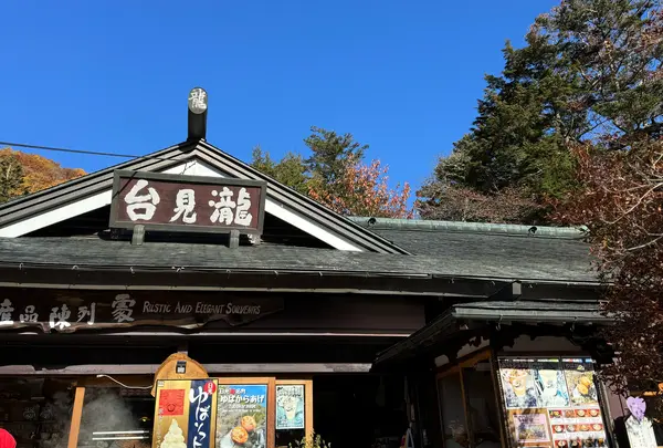 竜頭之茶屋の写真・動画_image_1476979