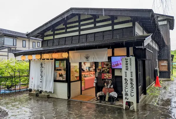 唐土庵武家屋敷店