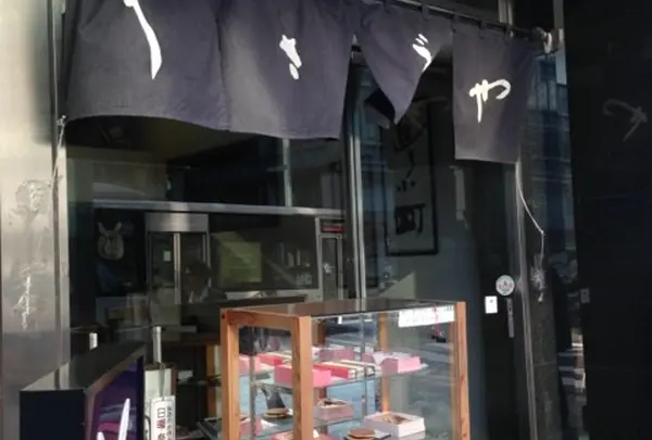 うさぎや 本店