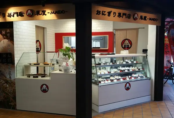 おにぎり専門店 米度(MAIDO)