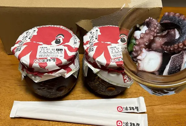 淡路屋