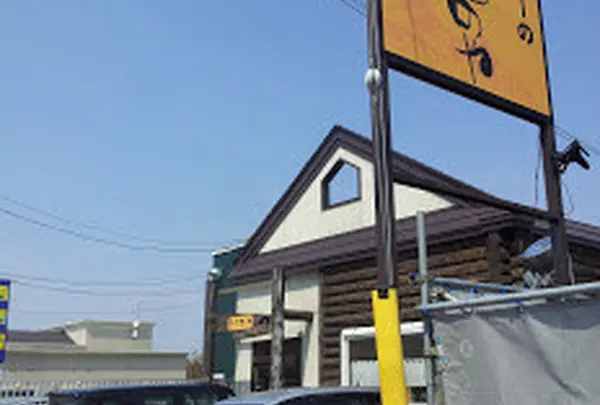 カレーのふらのや