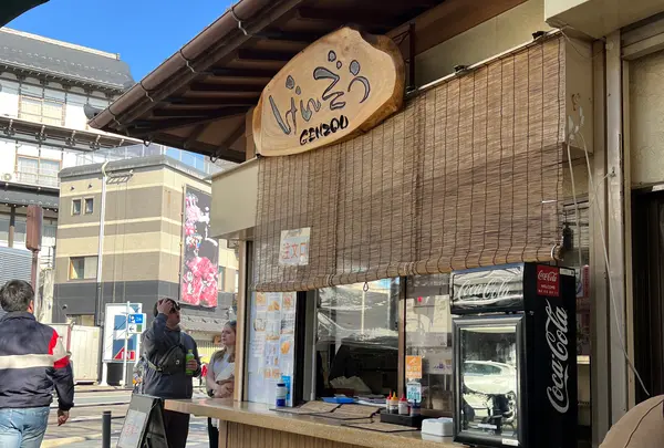 げんぞう